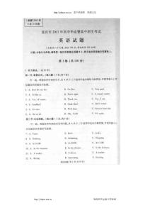 重庆市2011年中考英语试题