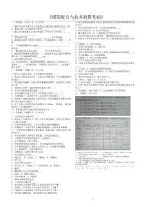 复习中级公差