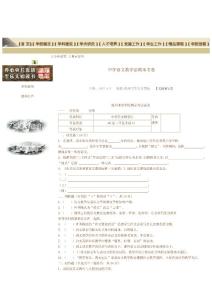 中学语文教学法期末考卷