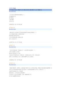 職業道德練習題答案