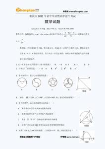 2011年重庆中考数学试题