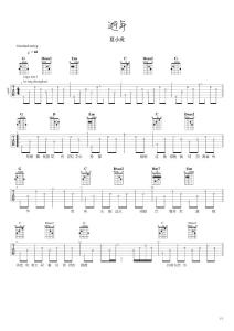 逝年 吉他彈唱譜