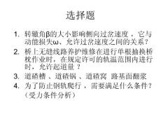 考试重点复习