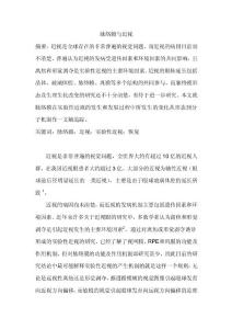 脉络膜与近视.