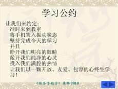 服务营销学课件