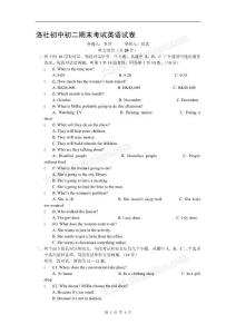 江苏省无锡市洛社中学八年级下学期期末考试英语试题