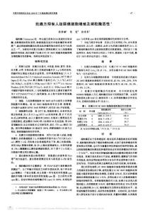 抗癌方抑制人結腸癌細胞增殖及端粒酶活性