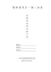 蜂窩麻面處理方案