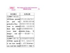 2011高三英語(yǔ)第一輪復(fù)習(xí)學(xué)案(外研版)：必修4-3