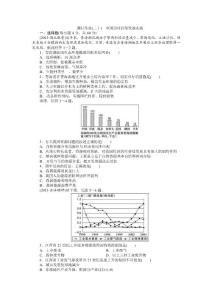 2014屆高考地理一輪復習配套課時作業三十中國的可持續發展實踐