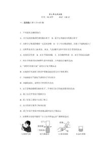 2016年秋九年級(jí)化學(xué)上冊(cè)（人教版）第三單元測(cè)試題