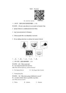 2016年秋九年級英語上冊（人教版）Unit2單元測試