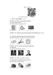 2016年秋九年級(jí)英語(yǔ)上冊(cè)（人教版）Unit6單元測(cè)試
