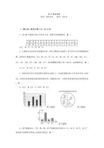 2016年秋八年級數學上冊（華師大版檢測題）第15章檢測題