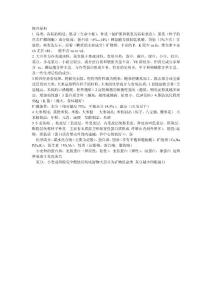 糧谷原料