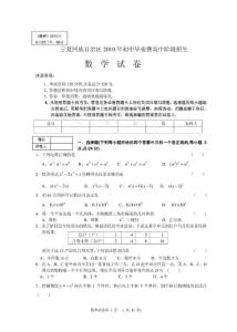 2010年宁夏中考数学试题及答案