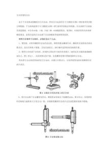 百分表使用方法