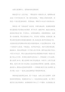 世界上有兩種人-有保險(xiǎn)和沒保險(xiǎn)