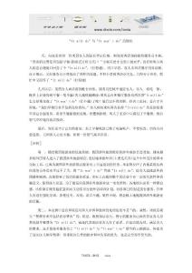 前厅部案例精选集