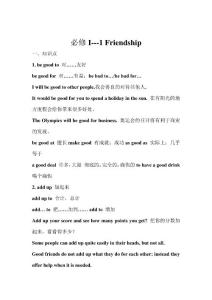 高中英语知识点清单