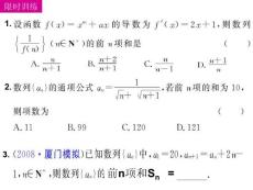 数列求和方法