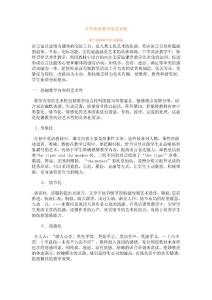 中学英语教学的艺术性