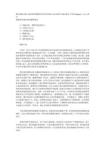 模具缺陷分析