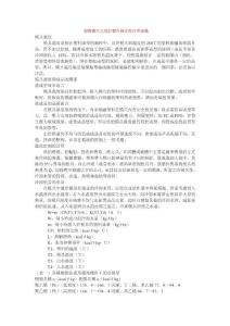 塑膠模具之設(shè)計(jì)製作與管理自學(xué)連載