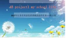 課例教學(xué) 課堂實(shí)錄反思