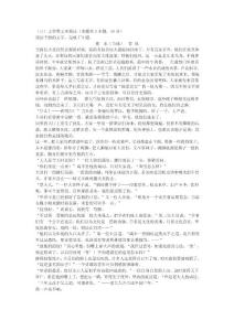 鲁迅《理水》高考文学类文本阅读练习及答案（2019年全国卷I高考题）