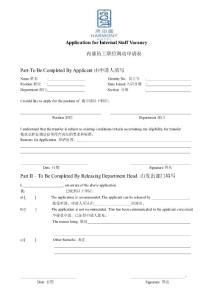 HR-Form-004內(nèi)部員工職位調(diào)動(dòng)申請(qǐng)表