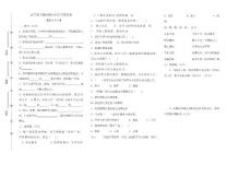 品德五上期末试卷