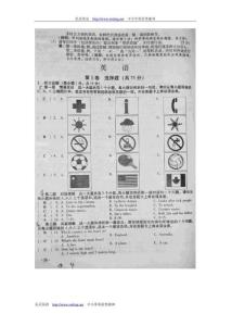 山西2010年中考英语试题