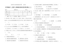 2008年化工分析技師理論（C卷）
