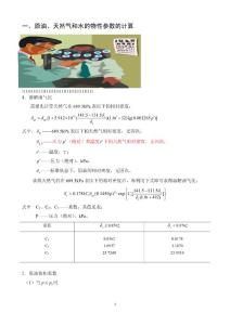 caiyougongchengsheji