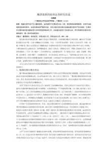 酿酒废料的处理技术研究综述