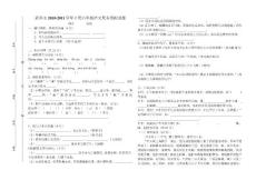 六年级下册语文期末试卷