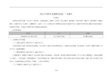 神经生物学考研资料合集