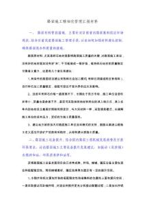 路面施工精細化交流材料