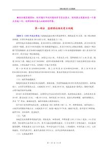 公路监理工程师考试过关题库《综合》