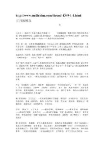 五月的鮮花  詩歌朗誦