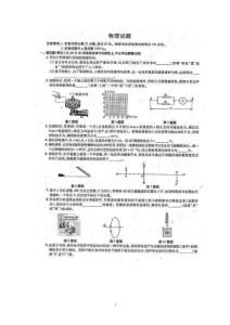 2011年安徽物理中考试题