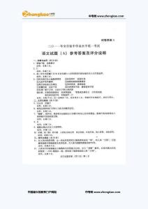 2011年聊城中考语文试题答案