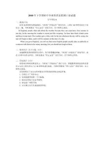 2010年广州市海珠区初三英语口语模拟试题