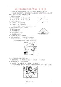 山东省潍坊市2011年中考地理真题试卷