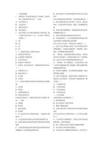 【认证考试】证券从业资格考试〈基金〉第四章练习