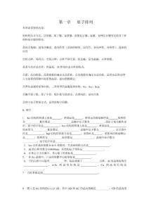 材料科學基礎(chǔ) 習題集