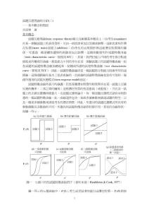 试题反应_中学教育-试题