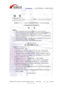 2011年四川省成都市中考语文试卷(答案)