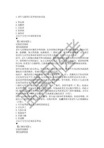 2019西藥執(zhí)業(yè)藥師經(jīng)典題目第7期